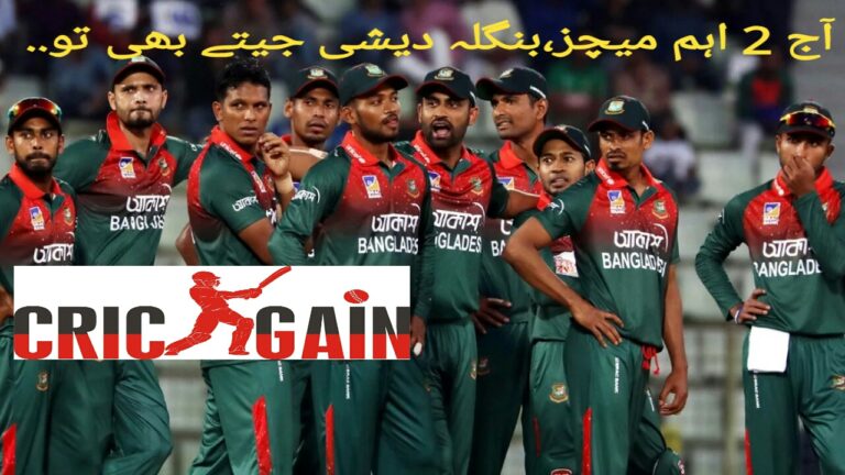 ٹی 20 ورلڈ کپ،بنگلہ دیش ان یا آئوٹ،فیصلہ آج،عمان کو بڑا ایڈوانٹج پھر حاصل