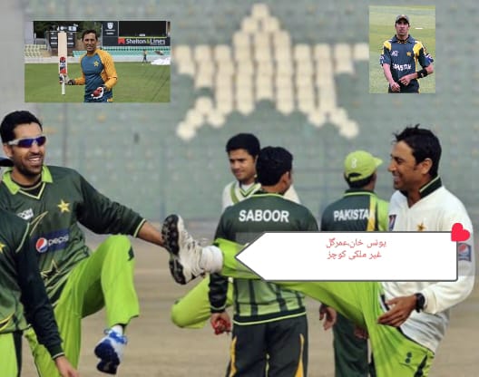 یونس خان اور عمر گل آخرکار غیر ملکی ٹیم کے کوچز بن گئے،بریکنگ نیوز