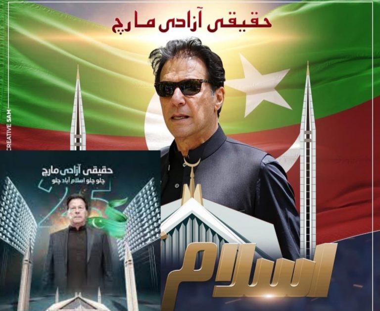 عمران خان کا قوم کے نام اہم ویڈیو پیغام،ڈی چوک پہنچنے کا اعلان