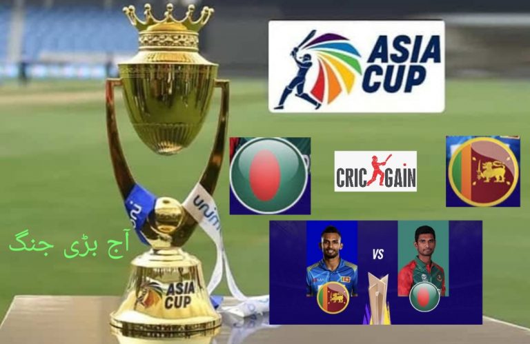 ایشیا کپ ،بنگلہ دیش اس بار پہلے بیٹنگ پر مجبور