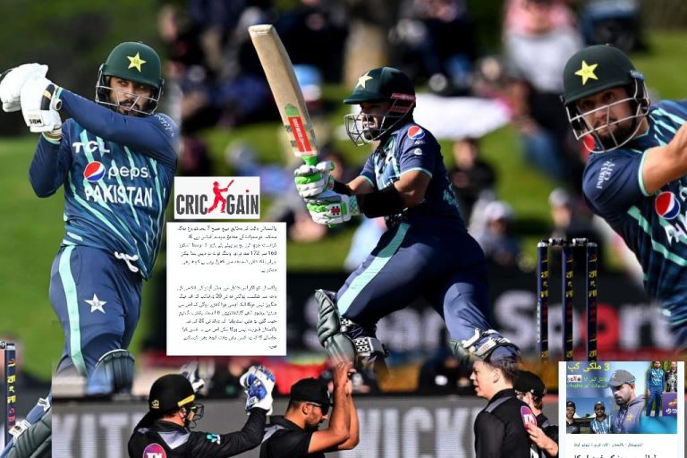 پاکستان نیوزی لینڈ کے 3 ملکی کپ کا چیمپئن،ڈرامائی ہیرو ابھر آئے