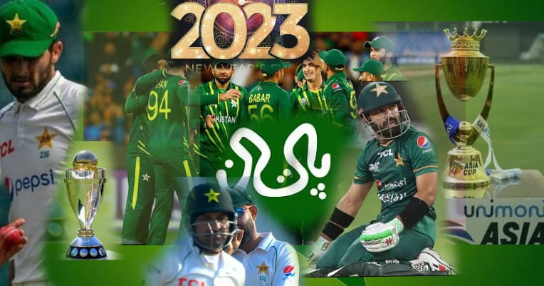 پاکستان کا 2023 کا مکمل کرکٹ شیڈول،کب،کہاں،کس کے مقابل