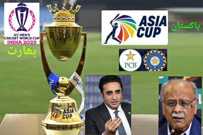 ہتھیار پھینک دیئے،پاکستان بھارت میں ورلڈ کپ کھیلے گا،نجم سیٹھی کو کس نے یہ حکم دیا