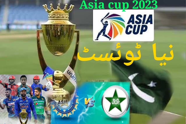 ایشیا کپ میں نیا ٹوئسٹ،پی سی بی نے باقی میچز پاکستان لانے کا کہدیا،2 وینیوز تیار