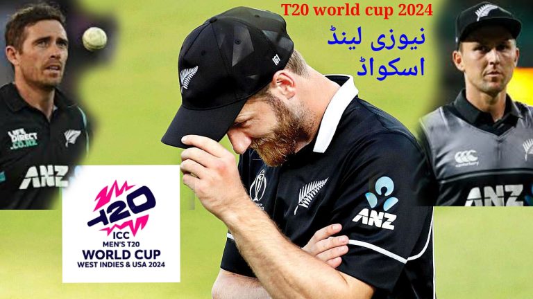 نیوزی لینڈ ٹی 20 ورلڈ کپ 2024 کیلئے اسکواڈ کا اعلان کرنے والی پہلی ٹیم