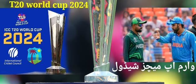 ٹی 20 ورلڈ کپ 2024 کے وارم اپ میچز کا شیڈول ،پاکستان آئوٹ ،بھارت پر نوازش
