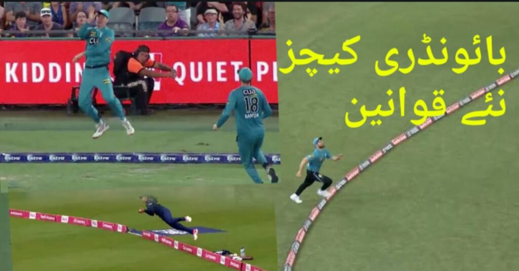 بائونڈری لائن کیچز،فضا میں اچھلنا،کیچ کیلئے بال واپس پھینکنا،اب نیا قانون ہوگا