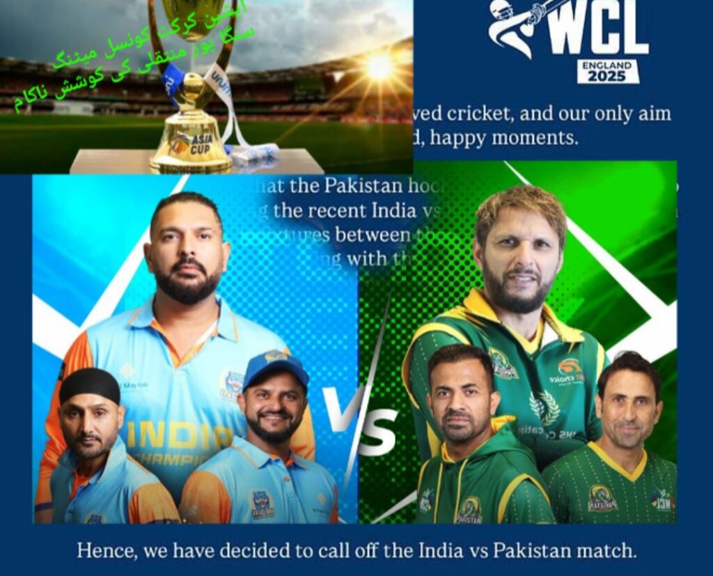پاکستان بھارت میچ منسوخ ،ایشیا کپ کے بھی التوا کا خطرہ ،رات بھر کی سازش ناکام